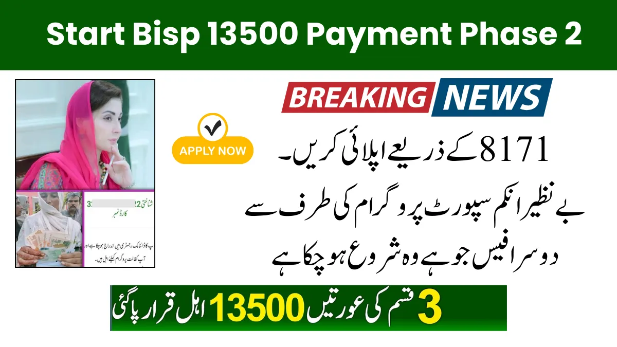 Good News: Start Bisp 13500 Payment Phase 2 - Apply via 8171