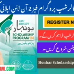 Honhar Scholarship Program Phase 2 Apply Online