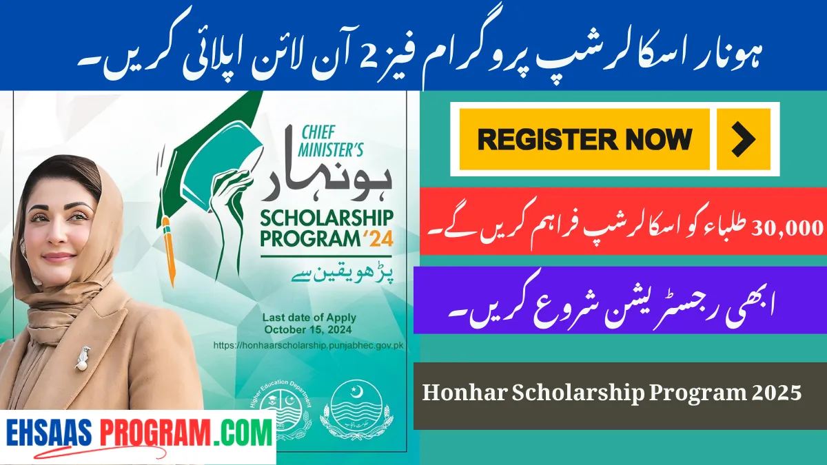 Honhar Scholarship Program Phase 2 Apply Online