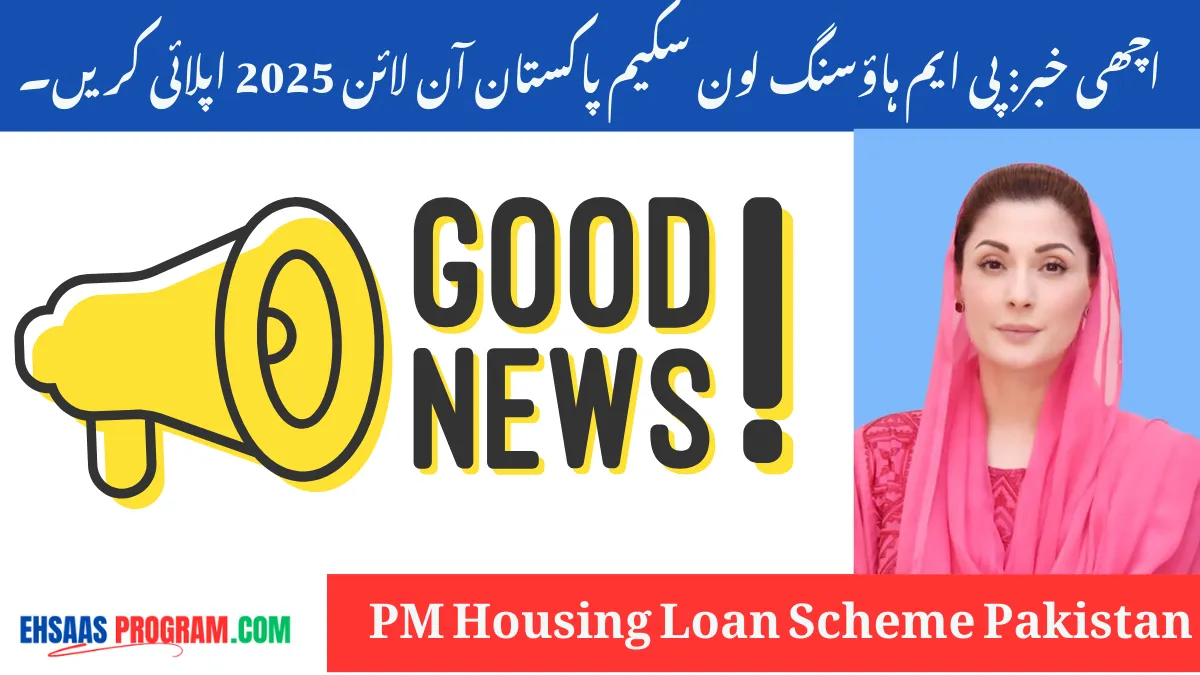 Good News: PM Housing Loan Scheme Pakistan Apply Online 2025