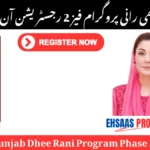 Punjab Dhee Rani Program Phase 2 Registration Online 2025