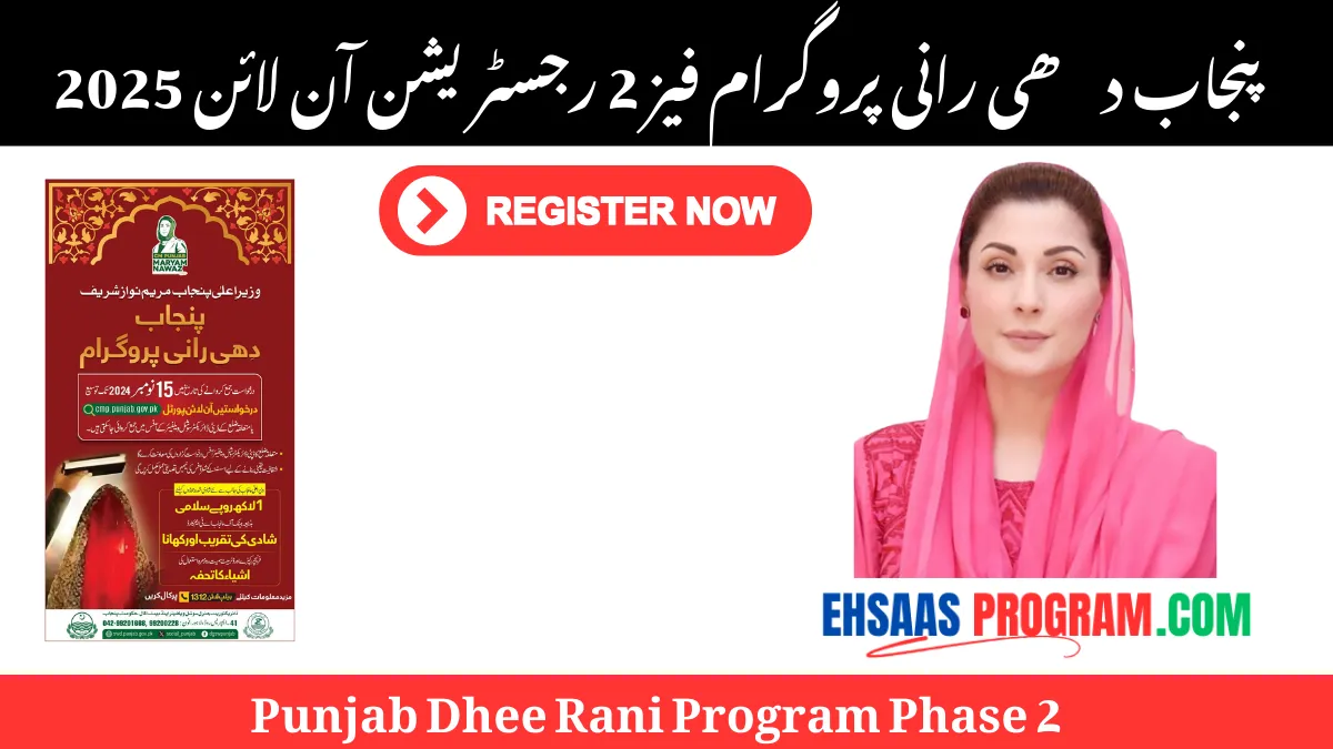 Punjab Dhee Rani Program Phase 2 Registration Online 2025