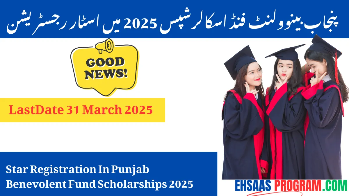 Star Registration In Punjab Benevolent Fund Scholarships 2025