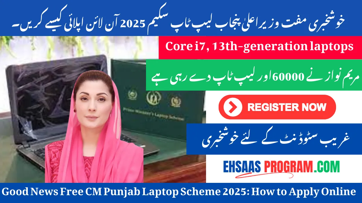 Good News Free CM Punjab Laptop Scheme 2025