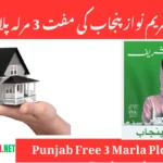 CM Maryam Nawaz Punjab Free 3 Marla Plot Scheme Registration Online