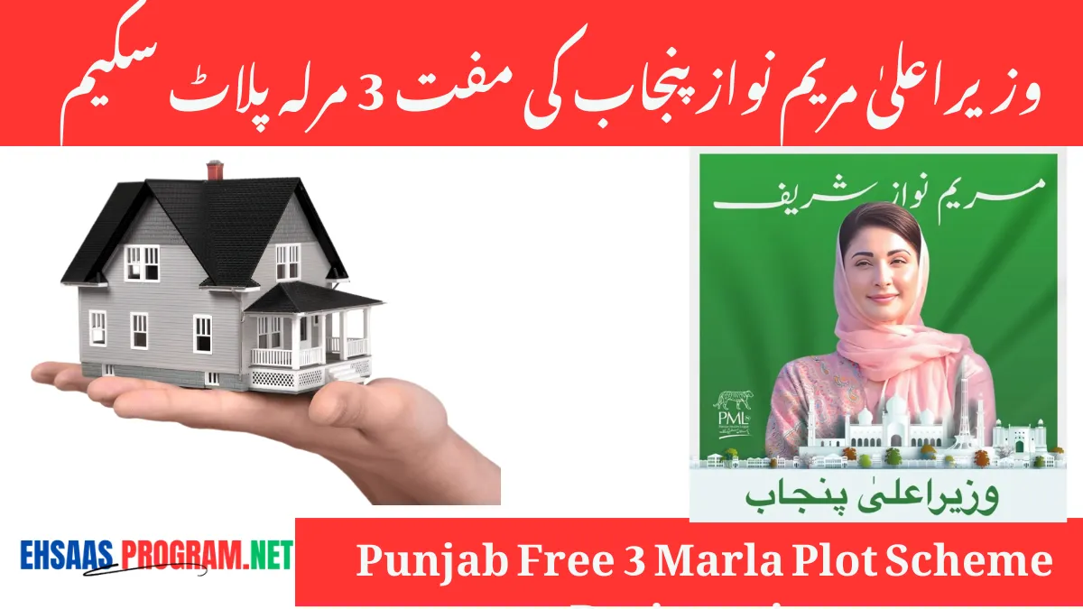 CM Maryam Nawaz Punjab Free 3 Marla Plot Scheme Registration Online