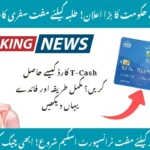 Student T-Cash Card Program 2025 – Free Transportation for Students in Punjab
