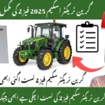 Punjab Green Tractor Scheme 2025 Phase 2: Big Subsidy, Easy Registration & Full Farmer Benefits Explained