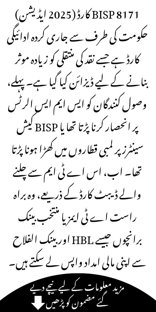 Good News: Get the BISP 8171 New Card in July 2025 — Step-by-Step Guide