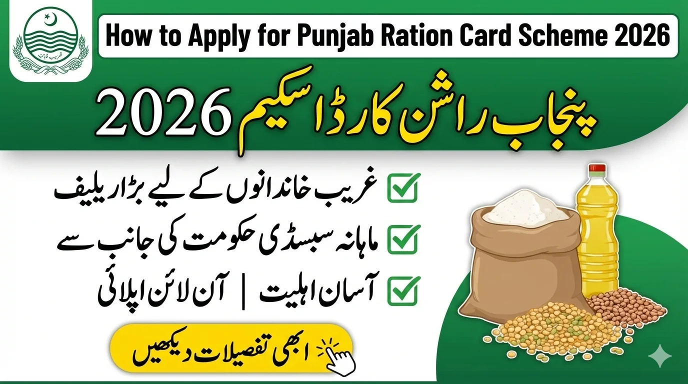 Punjab Ration Card Scheme 2026 Launched: How to Apply, Eligibility, Monthly Subsidy & Complete Details