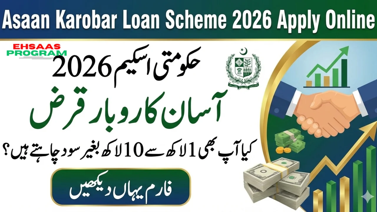 Asaan Karobar Loan Scheme 2026