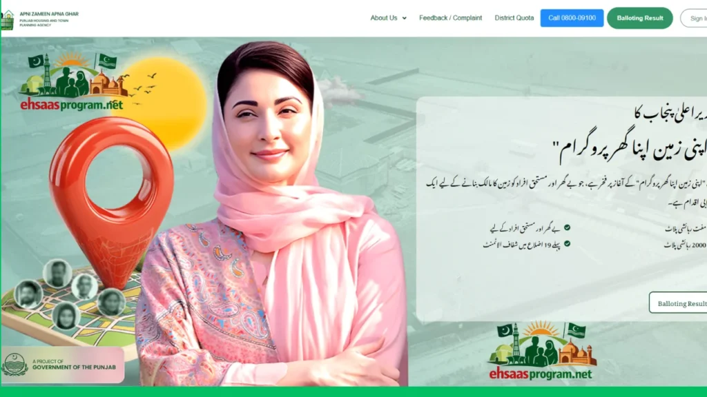 Apni Zameen Apna Ghar Program Online Registration 2026