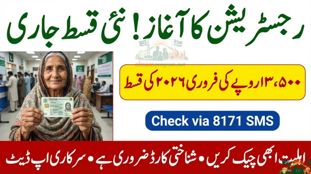BISP 8171 Ehsaas Registrations Open Check Status Now by CNIC