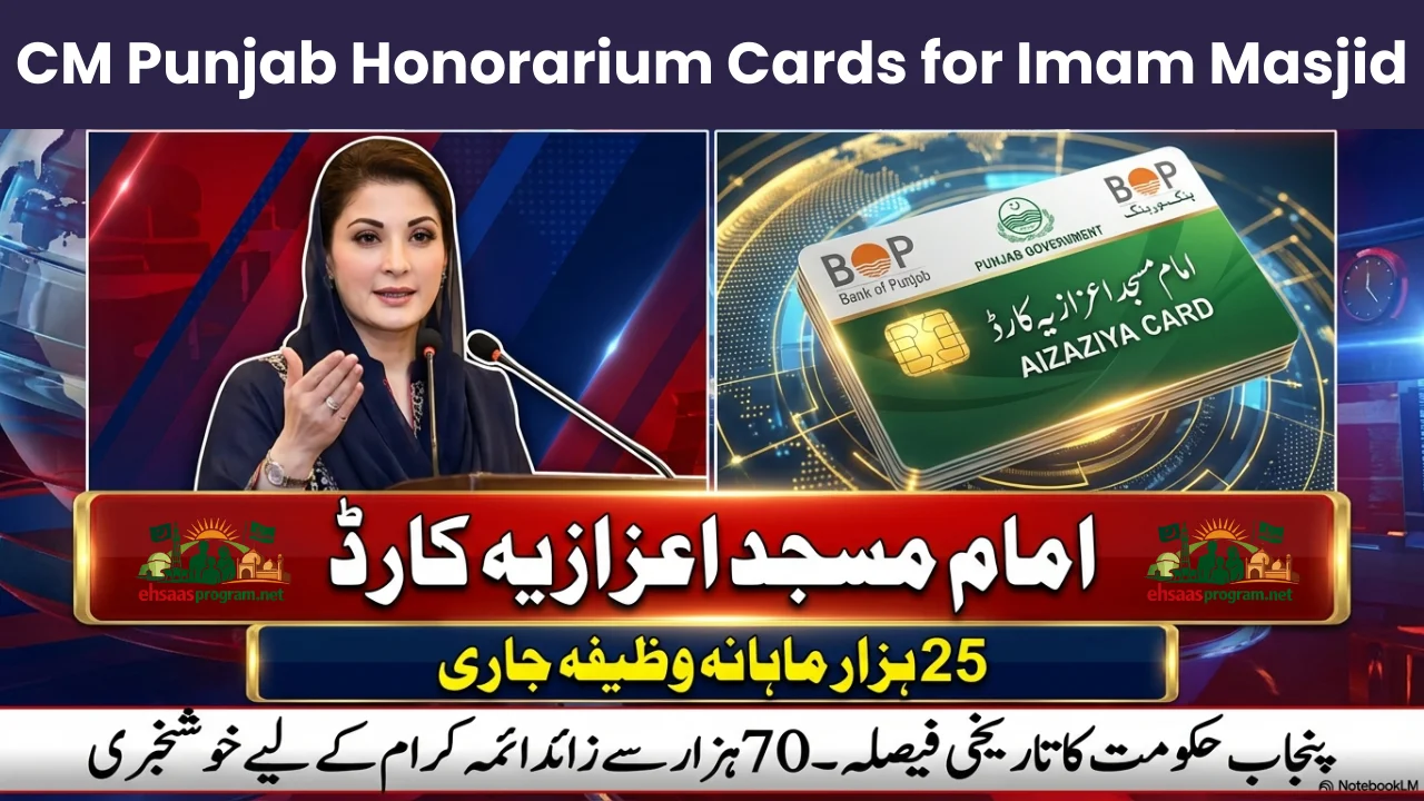 CM Punjab Honorarium Cards for Imam Masjid Complete Details