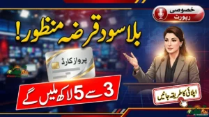 CM Punjab Hunarmand Naujawan Parwaaz Card registration online apply