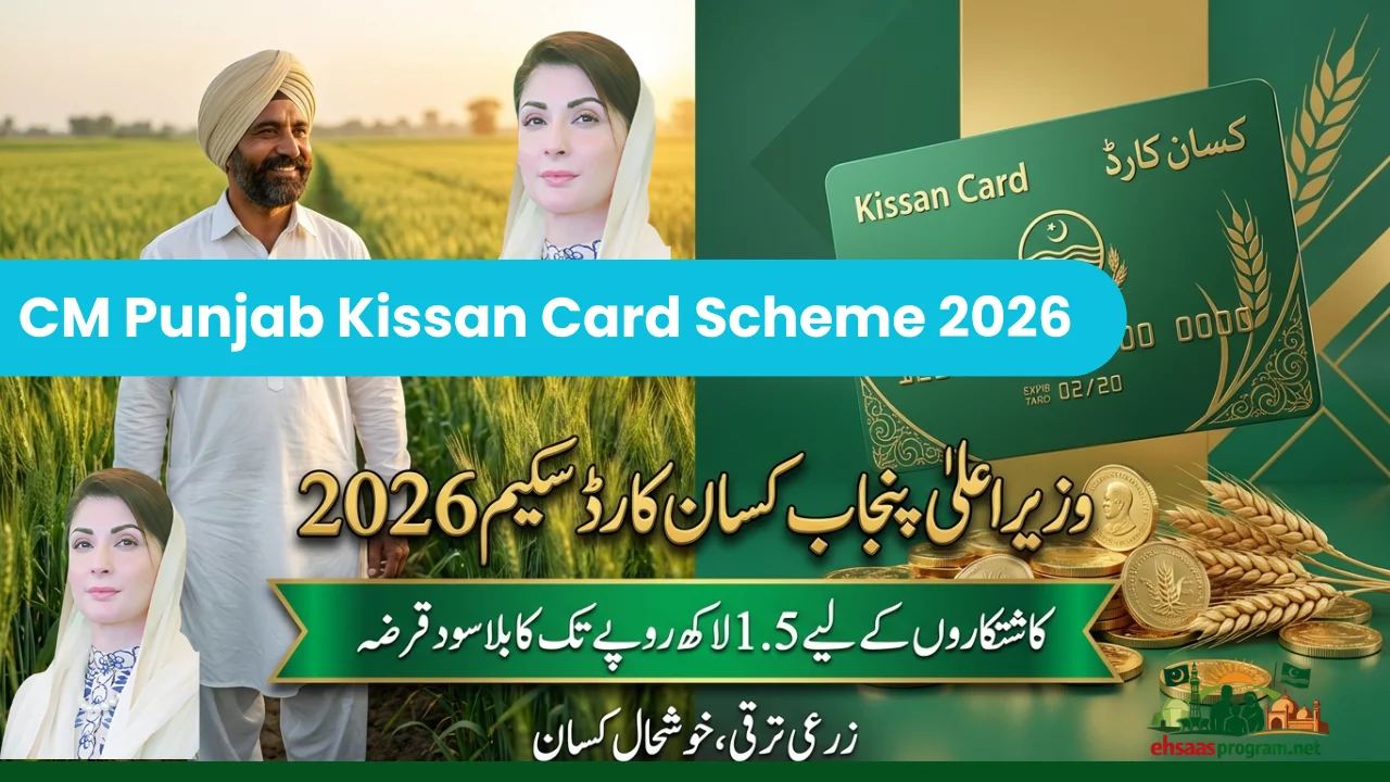 Good News: CM Punjab Kissan Card Scheme 2026