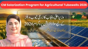 Good News For Farmers: CM Solarization Program for Agricultural Tubewells 2026