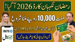 Ramzan Nigehban Card Programme 2026