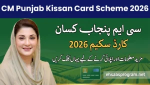CM Punjab Kissan Card Scheme 2026 – Apply via 8070, Eligibility, Loan Amount & Complete Guide