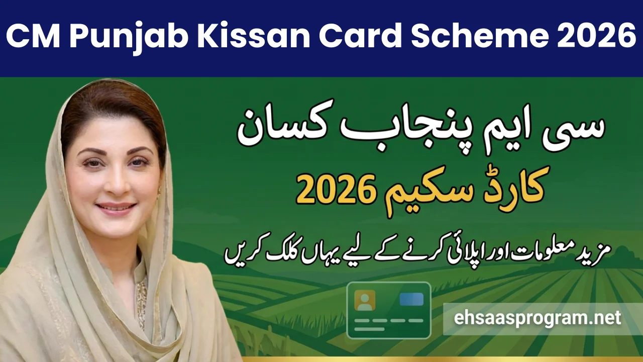 CM Punjab Kissan Card Scheme 2026 – Apply via 8070, Eligibility, Loan Amount & Complete Guide